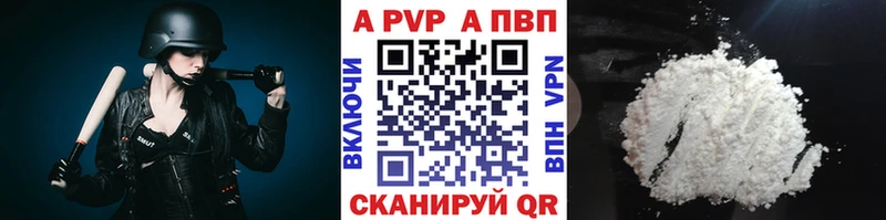 Купить закладки  Еманжелинск  Alpha-PVP мука 
