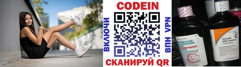 Кодеиновый сироп Lean Purple Drank  Купить где  Еманжелинск 