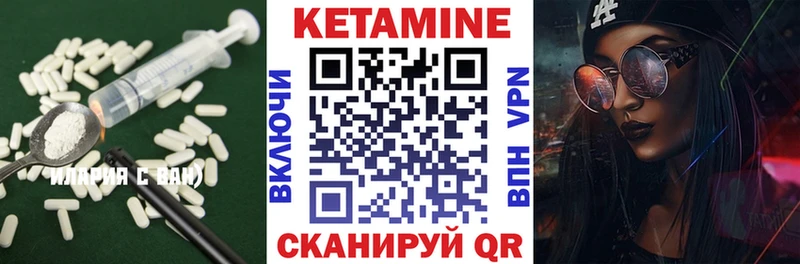 Кетамин VHQ  Купить закладки  Еманжелинск 
