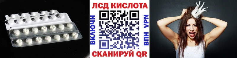 LSD-25 экстази кислота Купить где Еманжелинск